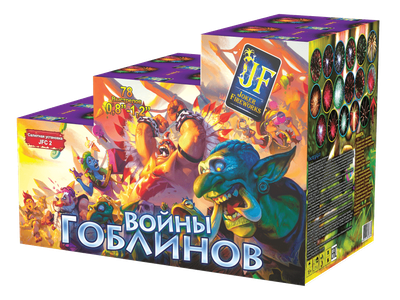 Салют ВОЙНЫ ГОБЛИНОВ JF C2