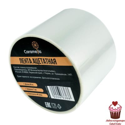 Лента ацетатная для тортов (40 мкм) рулон 25 м, h=7 см