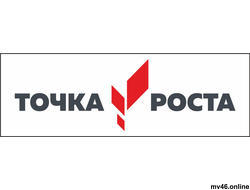 Вывеска Точка Роста