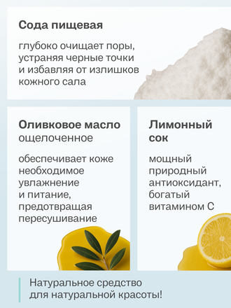 Живое мыло сода 90 гр.