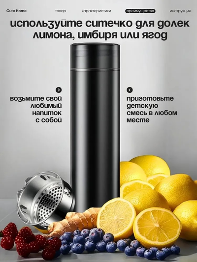 Термос Смарт 0,5