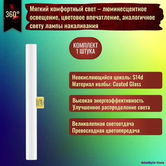 Osram Special Linestra SPC. LIN 1614 60w 230v S14d