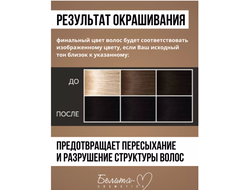 Стойкая Крем-краска для волос Аммиачная тон 4.1 Холодный  шатен Белита-М Hair Happiness