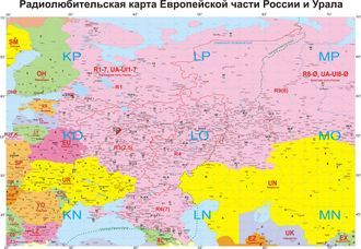 «Радиолюбительская карта Европейской части России и Урала»