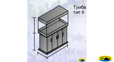 Аквариумный прямоугольный комплекс 980 (Тип тумбы 9)