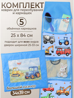 Комплект - коврик + кармашек на шкафчик Покетун прозрачный трактор, 25*84 см
