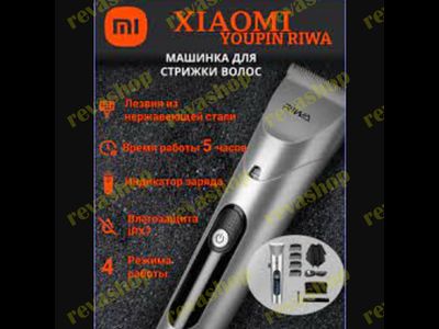 Машинка для стрижки волос Xiaomi Youpin Riwa профессиональная беспроводная с насадками и аксессуарами