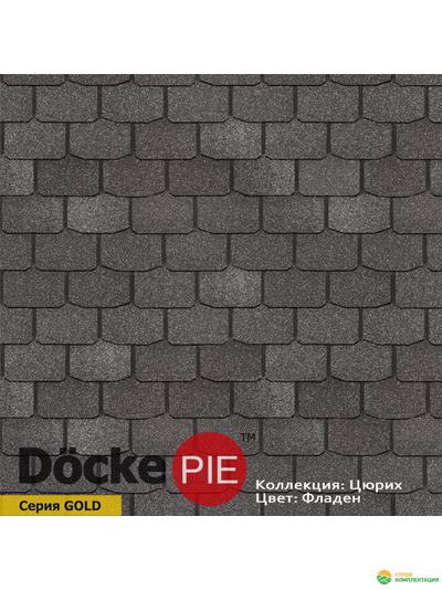 Гибкая черепица Docke PIE PREMIUM ЦЮРИХ Фладен 3,1 м2