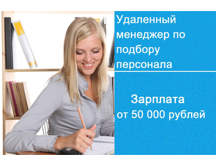 Услуга удаленный менеджер. Услуга удаленный менеджер. Менеджер по закупкам удаленно вакансии. Ищем менеджера по продажам. Услуга удаленный менеджер.