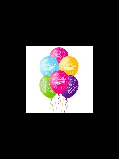 Шар Премиум 14"'/35 см "С Днем Рождения, Твистинг", 25 шт, Бельгия