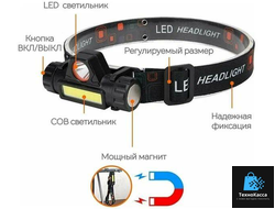 Светодиодный налобный LED фонарик с магнитом HT-665