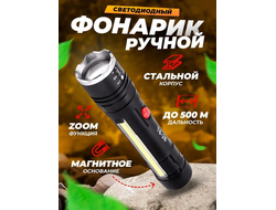 Ручной фонарь с магнитом T6- 026