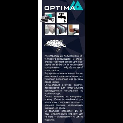 Круг алмазный гибкий шлиф. с водой (АГШК) METALLICA Optima 100x16 мм, #1500, по камню. в уп.