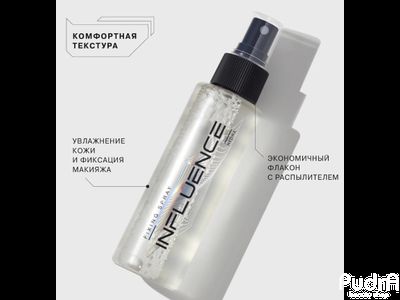 Influence Beauty Спрей для фиксации макияжа Hydra, 100 мл