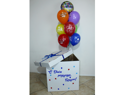Коробка-сюрприз "С Днём Рождения"