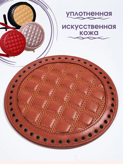 Основа для вязания сумок