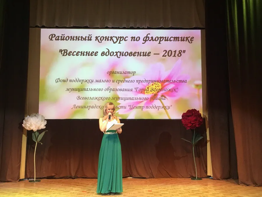 Конкурс флористов "Весеннее вдохновение - 2018"
