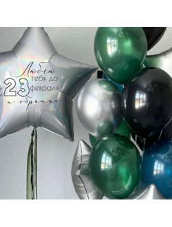 № 31 Настоящим мужчинам