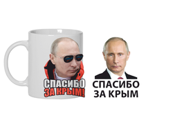 Кружка с Путиным №19