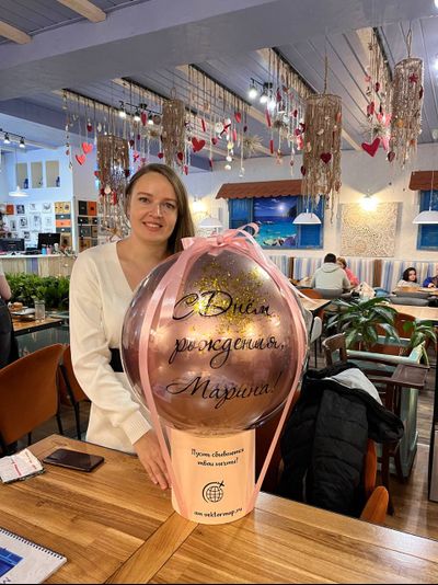 Шар-сюрприз с сертификатом