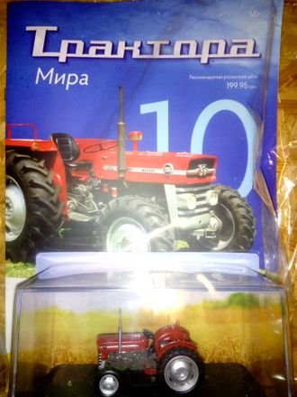 Журнал с моделью &quot;Трактора мира&quot; № 10. Massey-Ferguson MF 135 (1965)