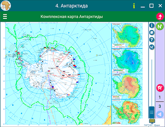 Наглядная география. География материков и океанов. 7 класс