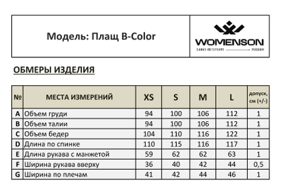 Плащ B-Color-BAZA Сафари