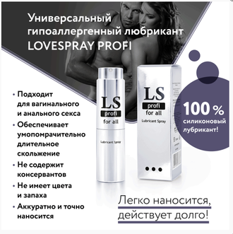 LOVESPRAY PROFI спрей любрикант (силиконовый) 18мл