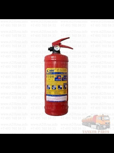 Огнетушитель порошковый ОП 2 купить