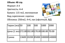 Брошюры