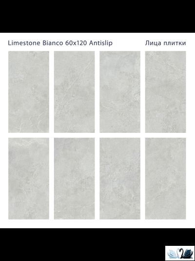 Керамогранит Staro Антислип Лаймстоун Бьянко\Antislip Limestone Bianco 120x60 см матовый