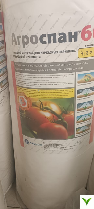 Агроспан (Спанбонд) 60 гр/м2