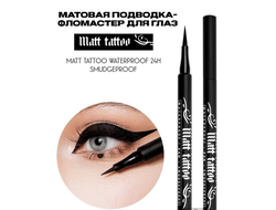 LUXVISAGE Подводка-фломастер для глаз MATT TATTOO waterproof 24H черная
