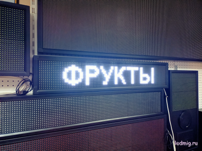 Бегущая строка 21*101см белые диоды