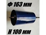 Коронка биметаллическая диаметр 163 мм глубина 100 мм