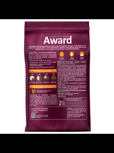 AWARD (Авард) Indoor Big cats, сухой корм для кошек крупных пород, Говядина с курицей, 1,5 кг