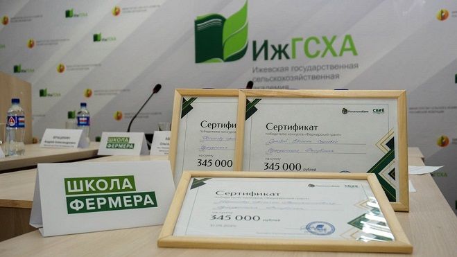 Школа фермера