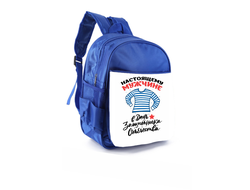 Рюкзак на 23 февраля №41