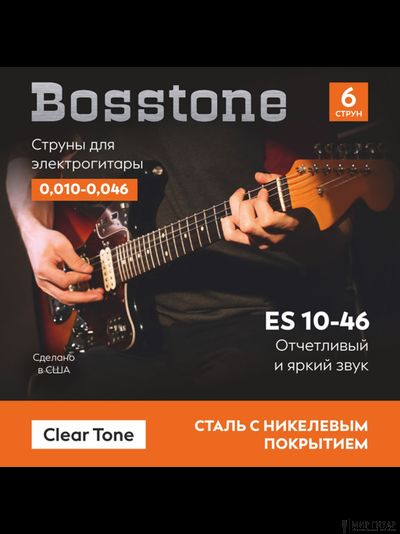 Bosstone ES 10-46