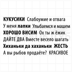 Штампы  с надписями для скрапальбомов