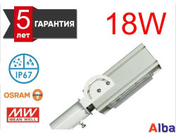 уличный светильник Пермь