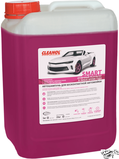 Автошампунь SMART (20кг) CLEANOL