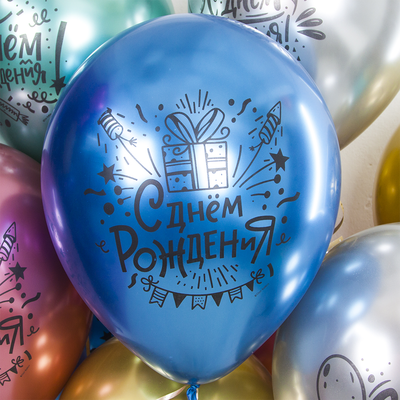 С Днем Рождения! (вечеринка) хром (1шт)