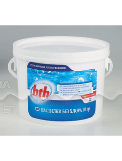hth Активный кислород в таблетках 20 гр. 1 кг