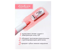Бальзам для губ блеск сияние с коллагеном и гиалуроном 3,9г Luxvisage