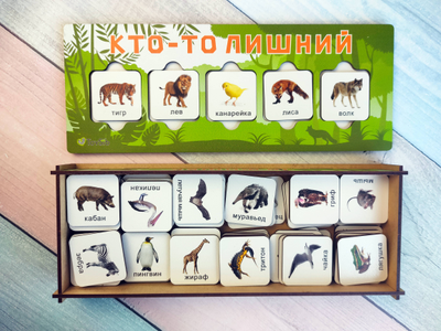 Логика "Кто-то лишний"