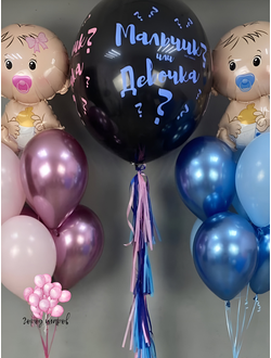 Сет 7 для определения пола малыша гендерная вечеринка