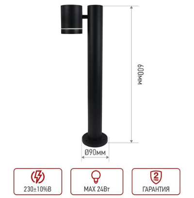 Светильник P600R 1-GX53