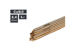 Пруток сварочный TIG, бронза (CuSi3), ? 2,4 мм, 1,0 кг