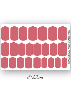 Пленки однотонные для ногтей 9*13,5 B-083